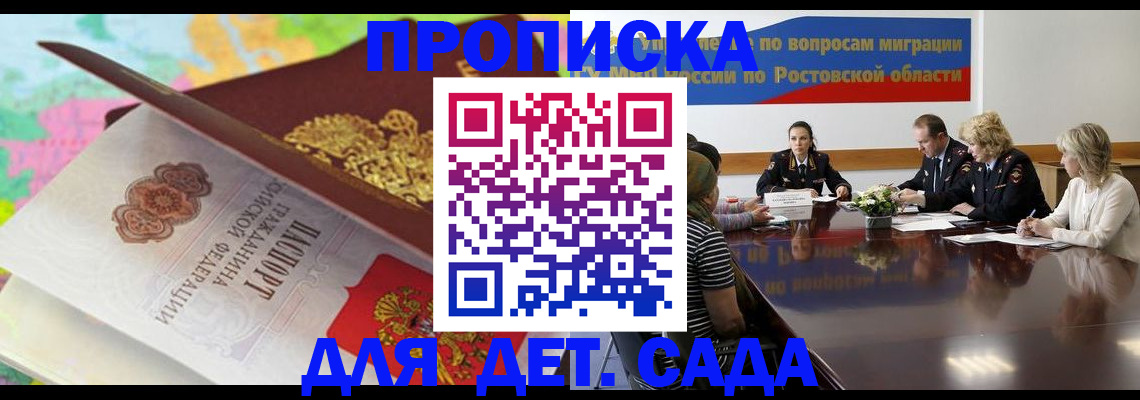 временная регистрация для всех в Боровске