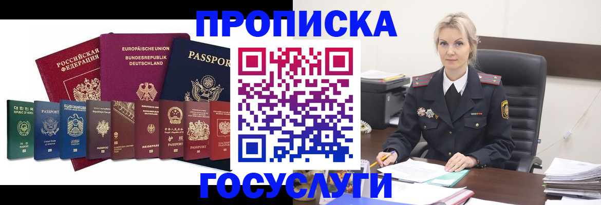 временная регистрация гарантия в Боровске
