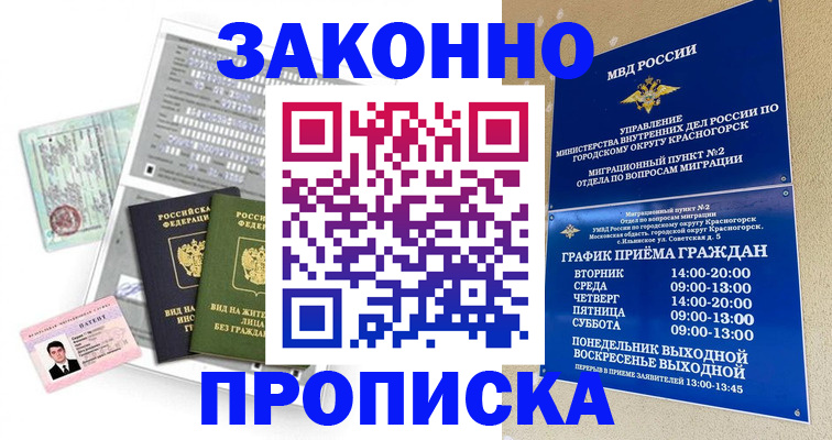 найти адрес прописки в Боровске