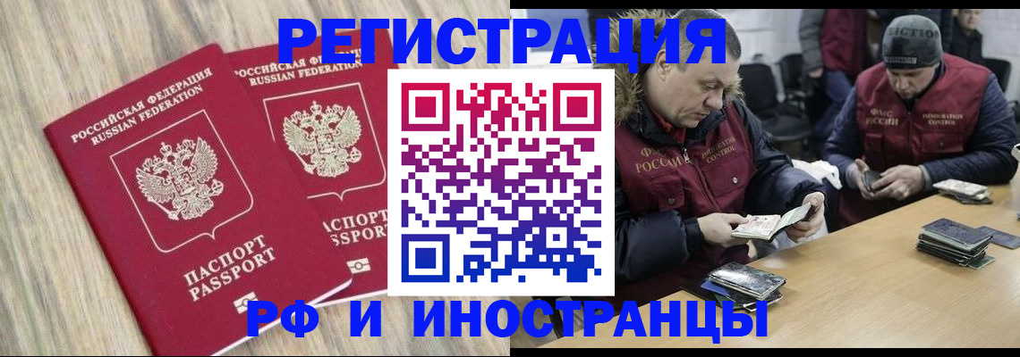 прописка в Боровске